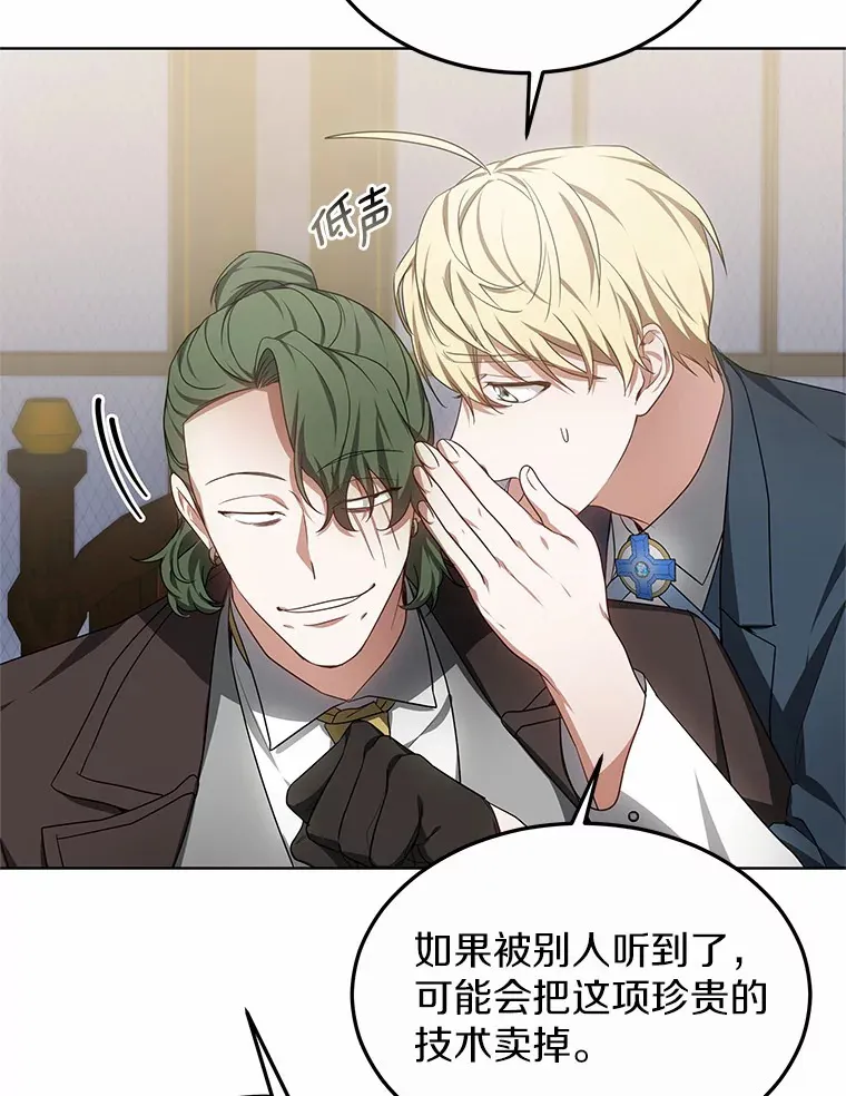 29.叛变109