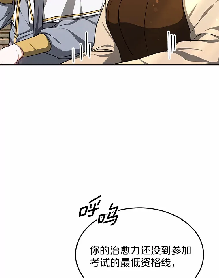 15.治疗师资格考试93