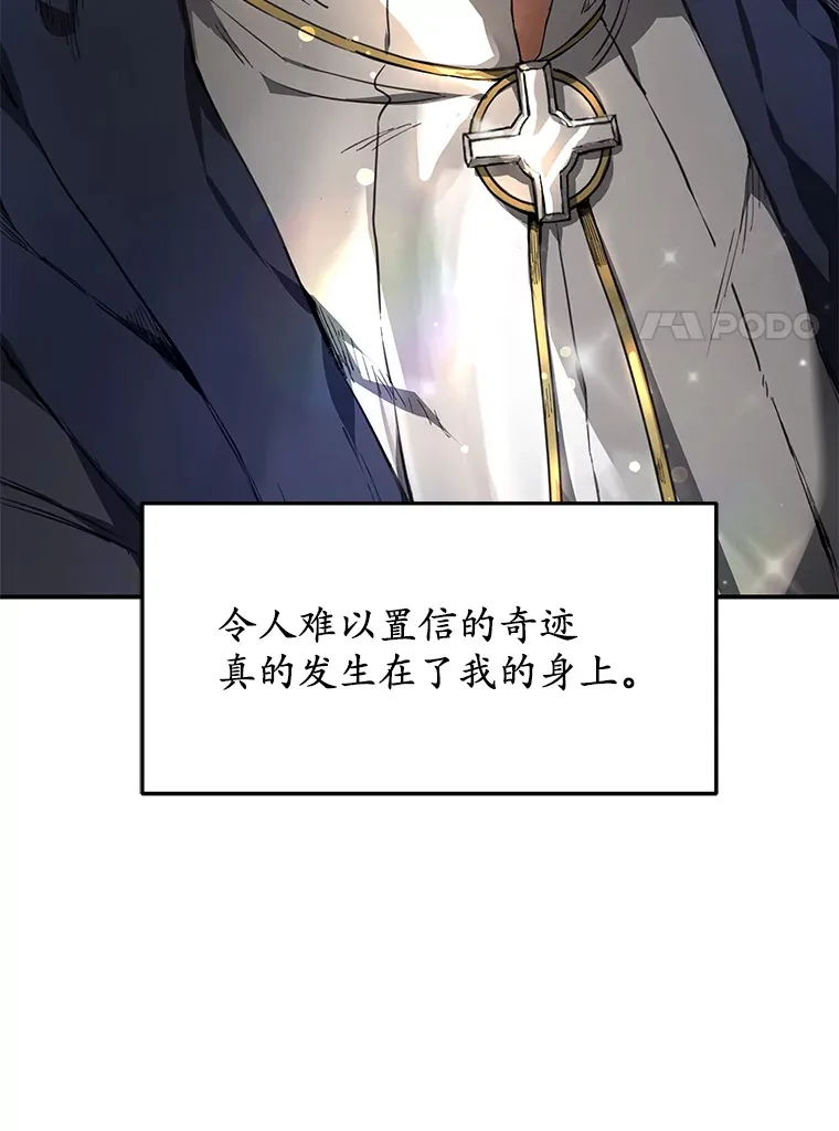1.觉醒为玩家110