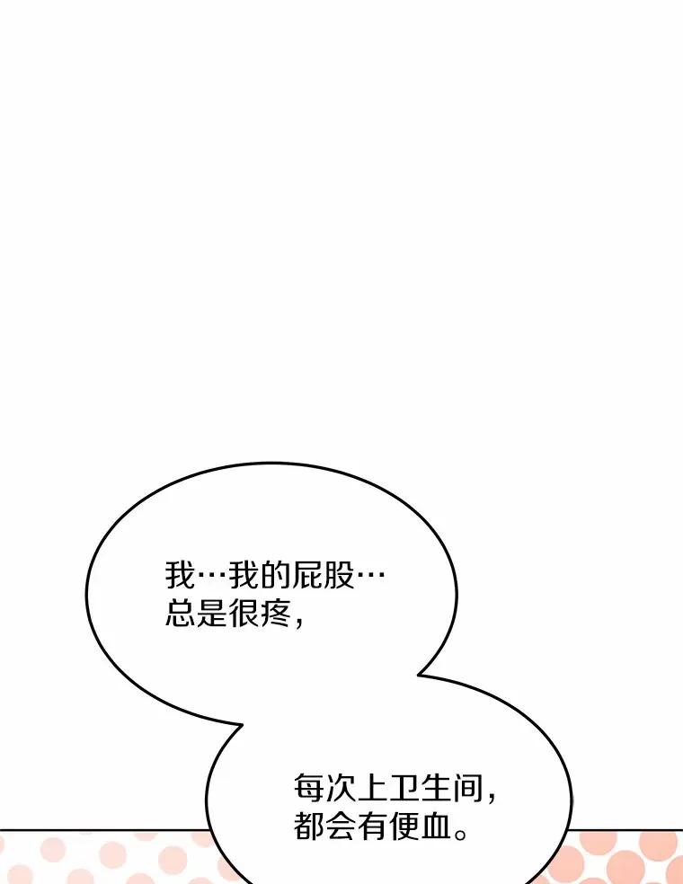 23.治愈坎西勒53