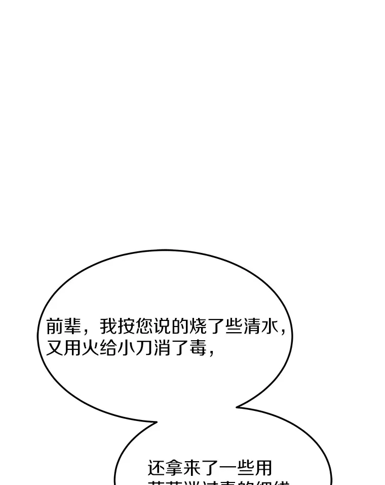 5.手术成功53
