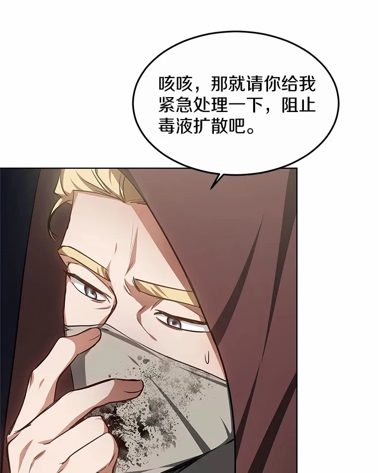 26.注射解毒剂65