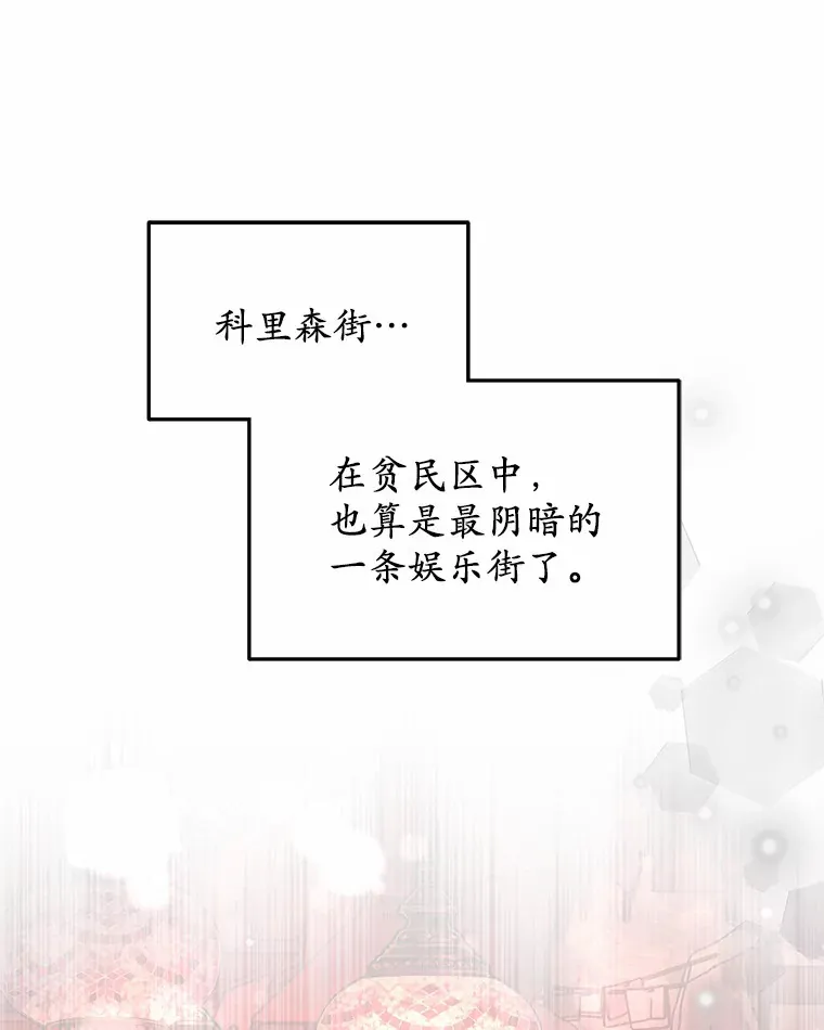 20.前往科里森街69