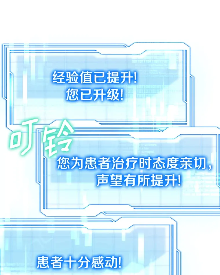 11.获得爵位158