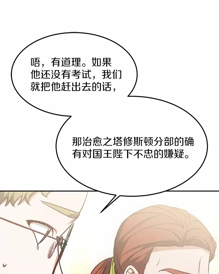 15.治疗师资格考试123