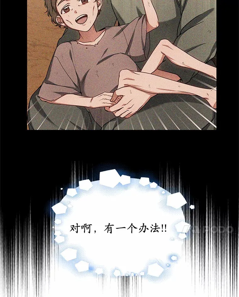 32.要什么奖赏呢？139