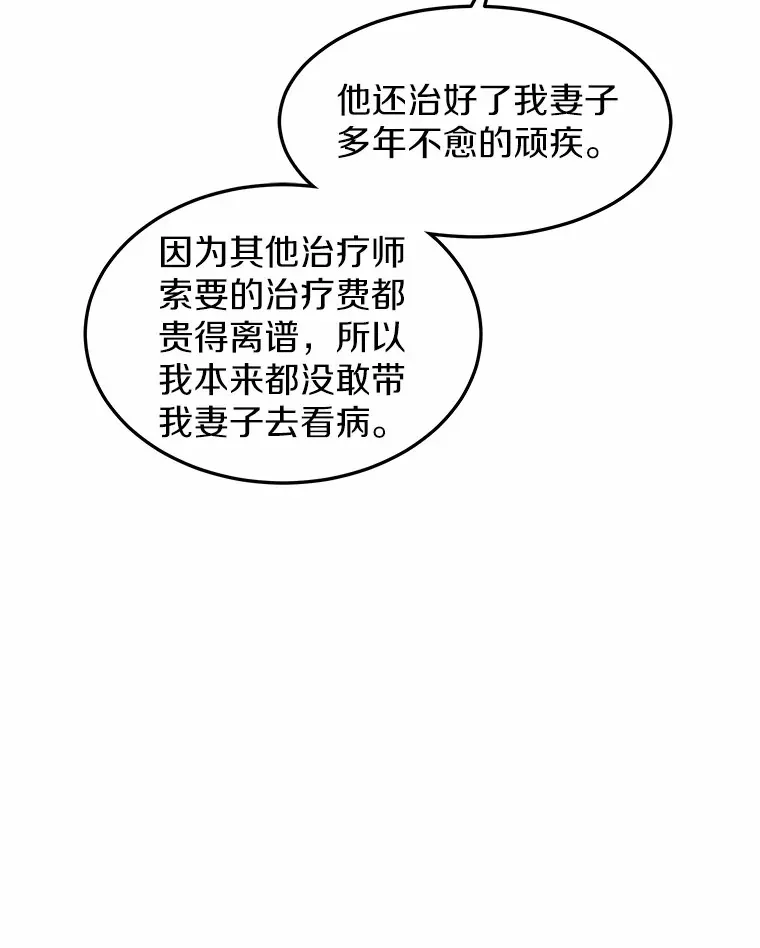 25.魔法谜团97