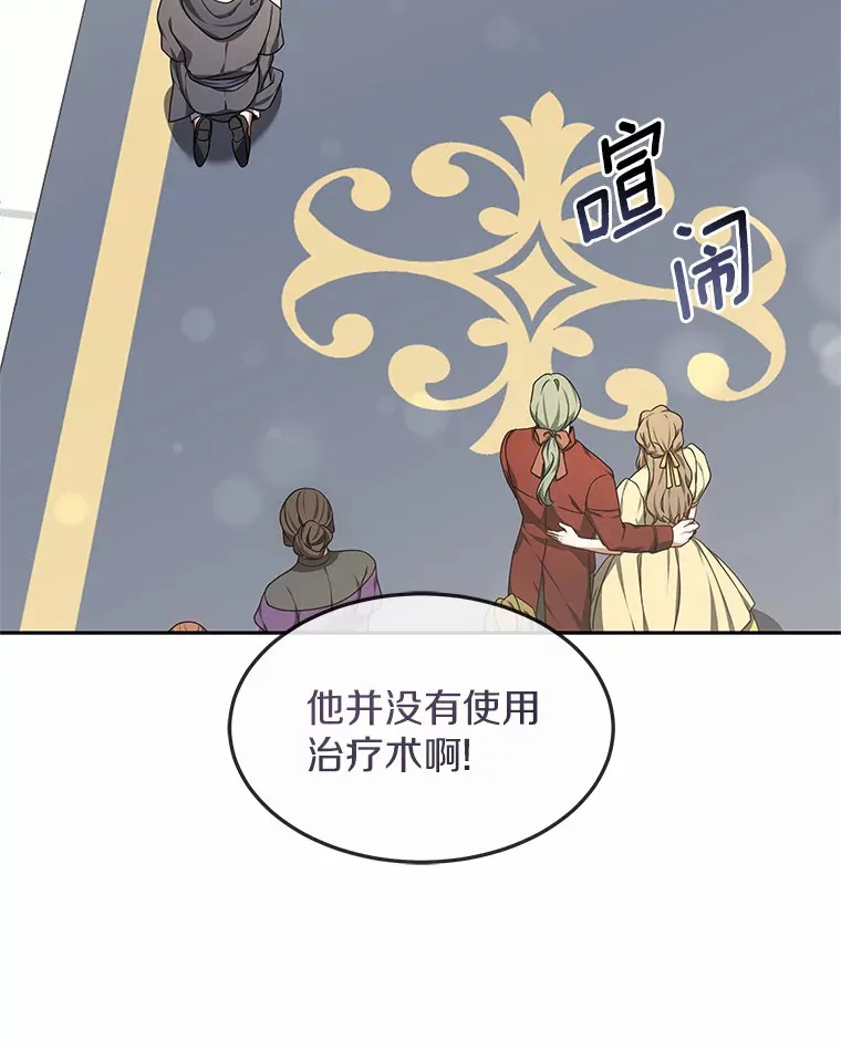 9.救治公主殿下143