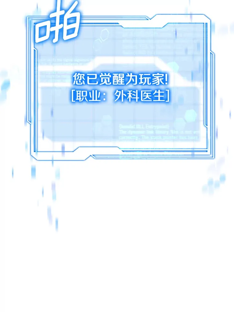1.觉醒为玩家43
