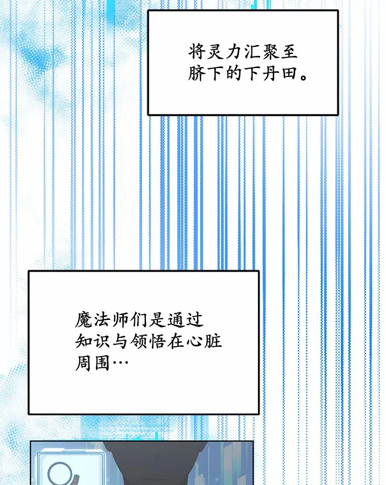 25.魔法谜团29