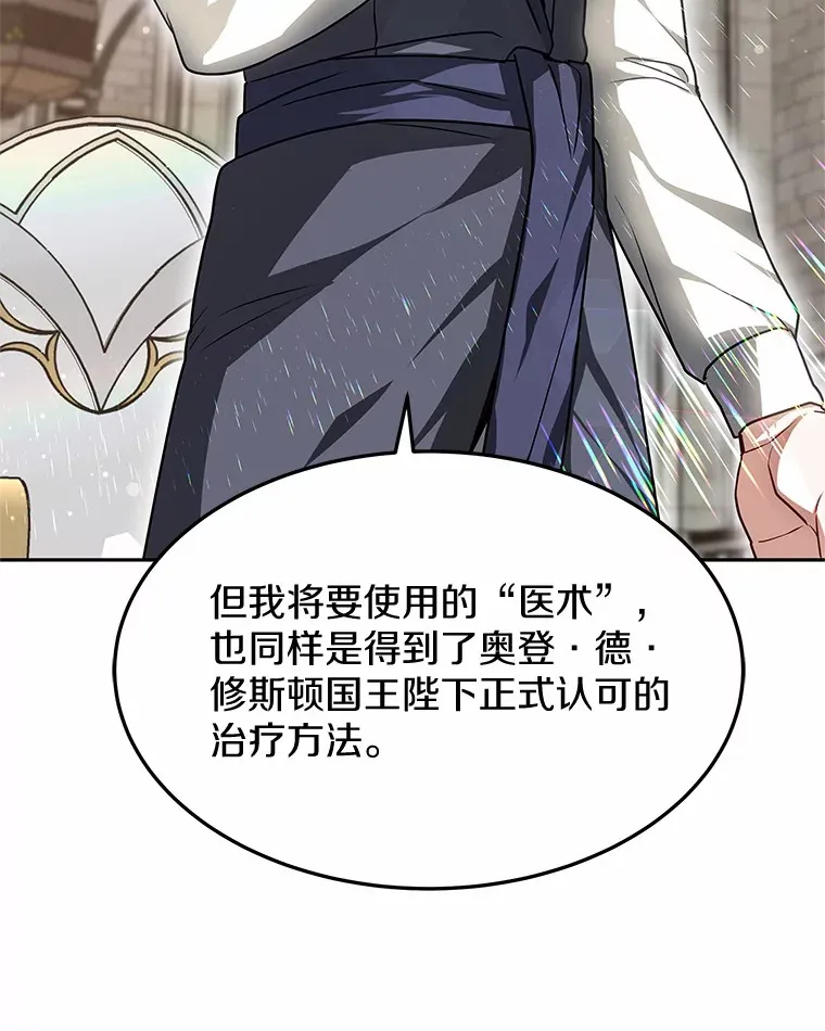 15.治疗师资格考试112