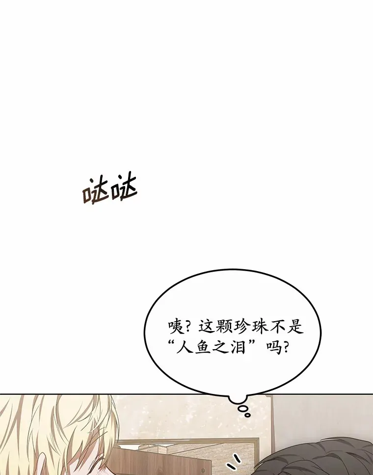 27.不速之客74