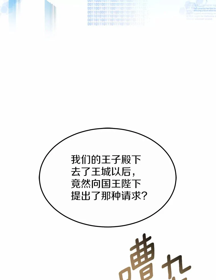 34.爵位贵族77