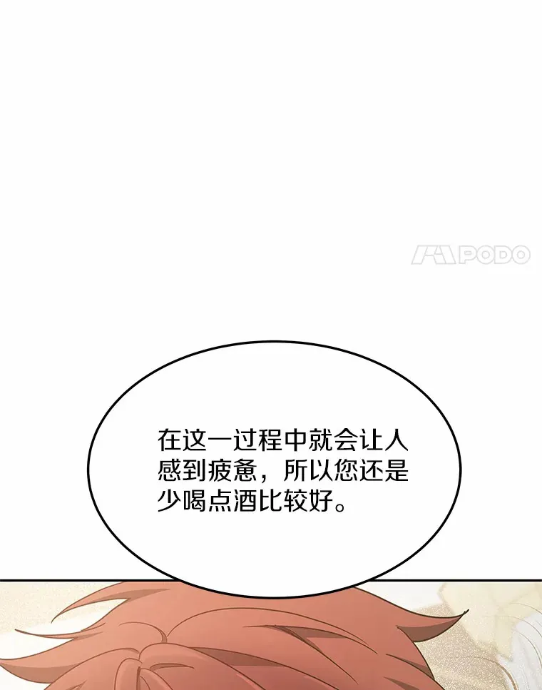 8.应对讨厌鬼74
