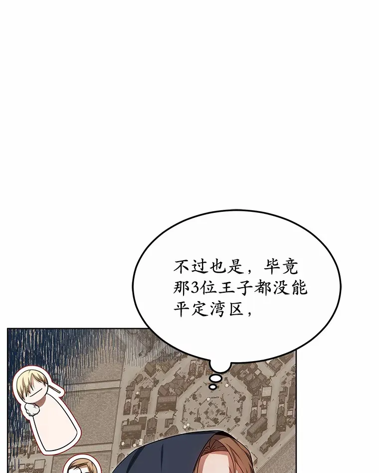 27.不速之客88