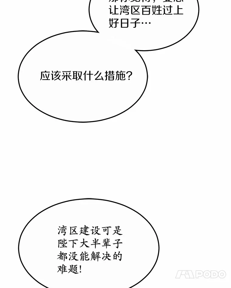 33.建设湾区71