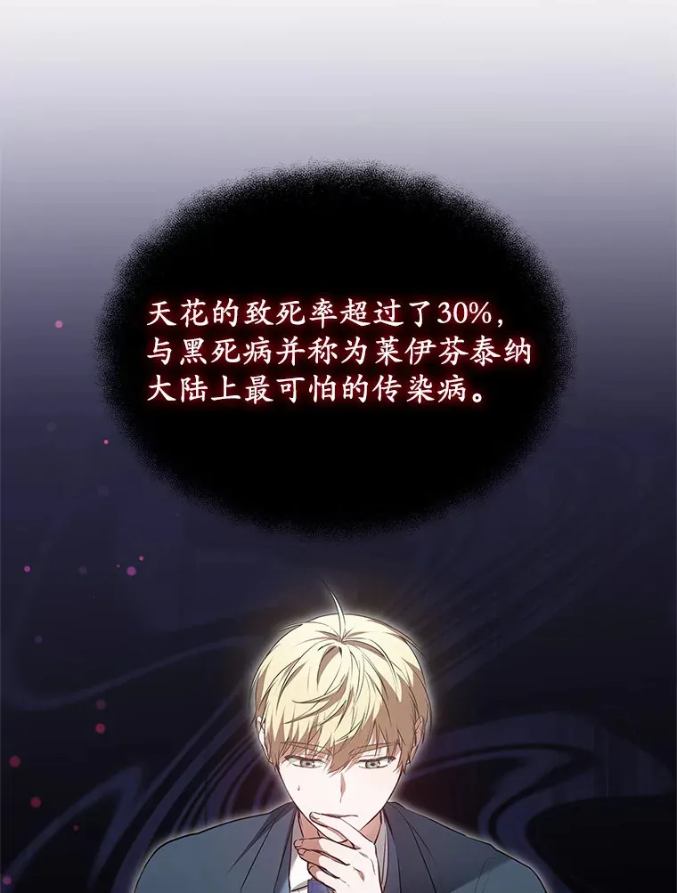 23.治愈坎西勒142