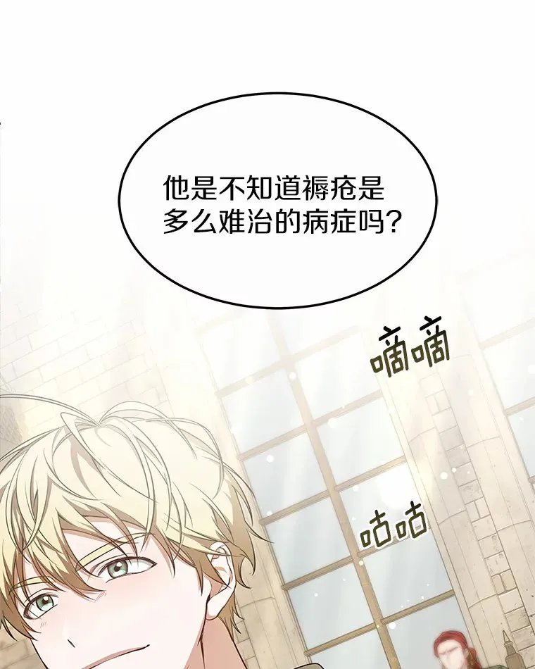16.治愈褥疮36