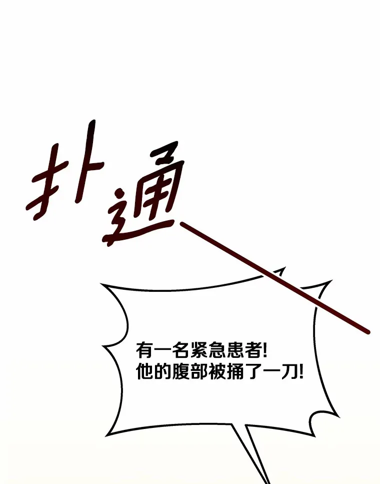 12.救治“流浪汉”41