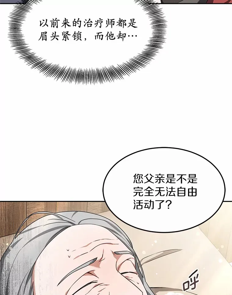 16.治愈褥疮51