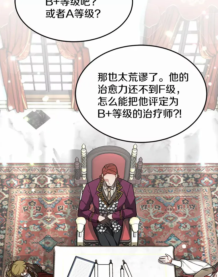 16.治愈褥疮111