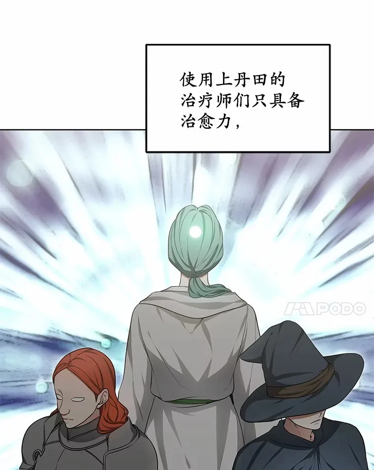 25.魔法谜团38