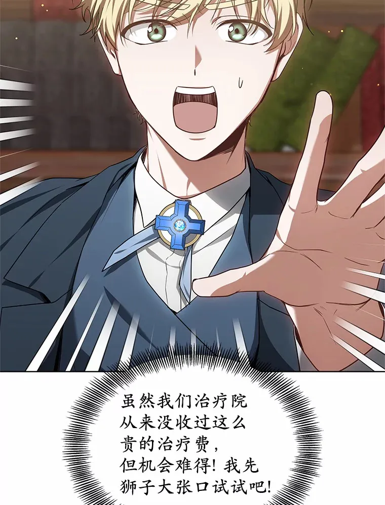 27.不速之客40
