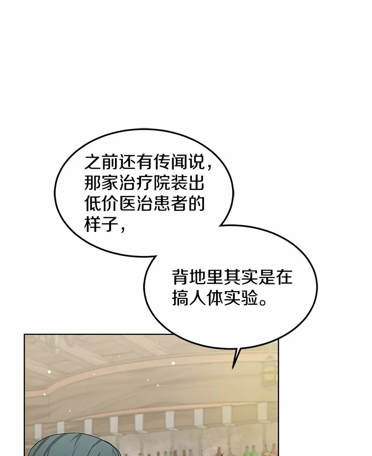25.魔法谜团70