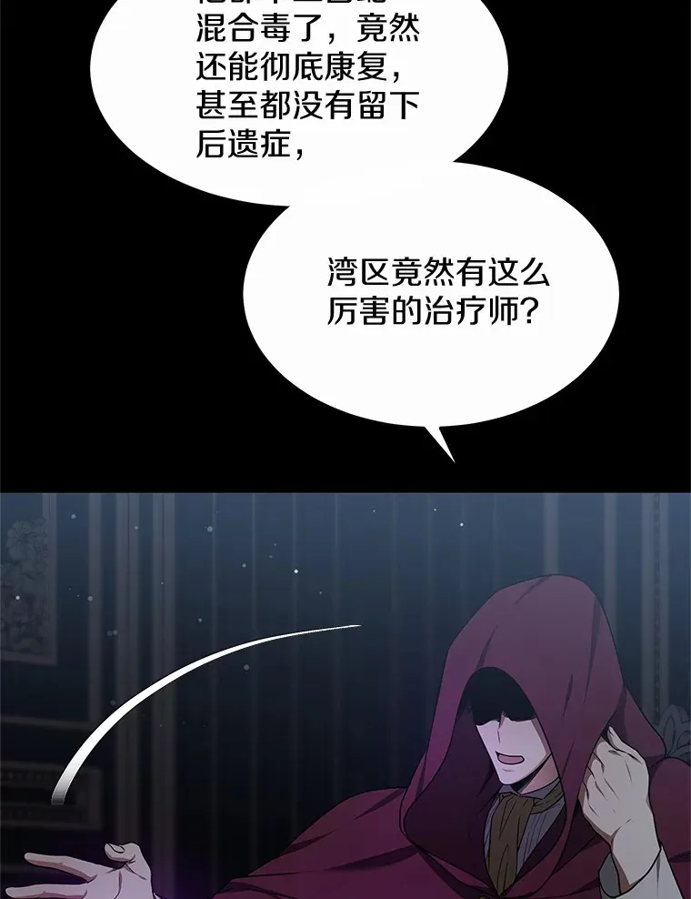 27.不速之客104
