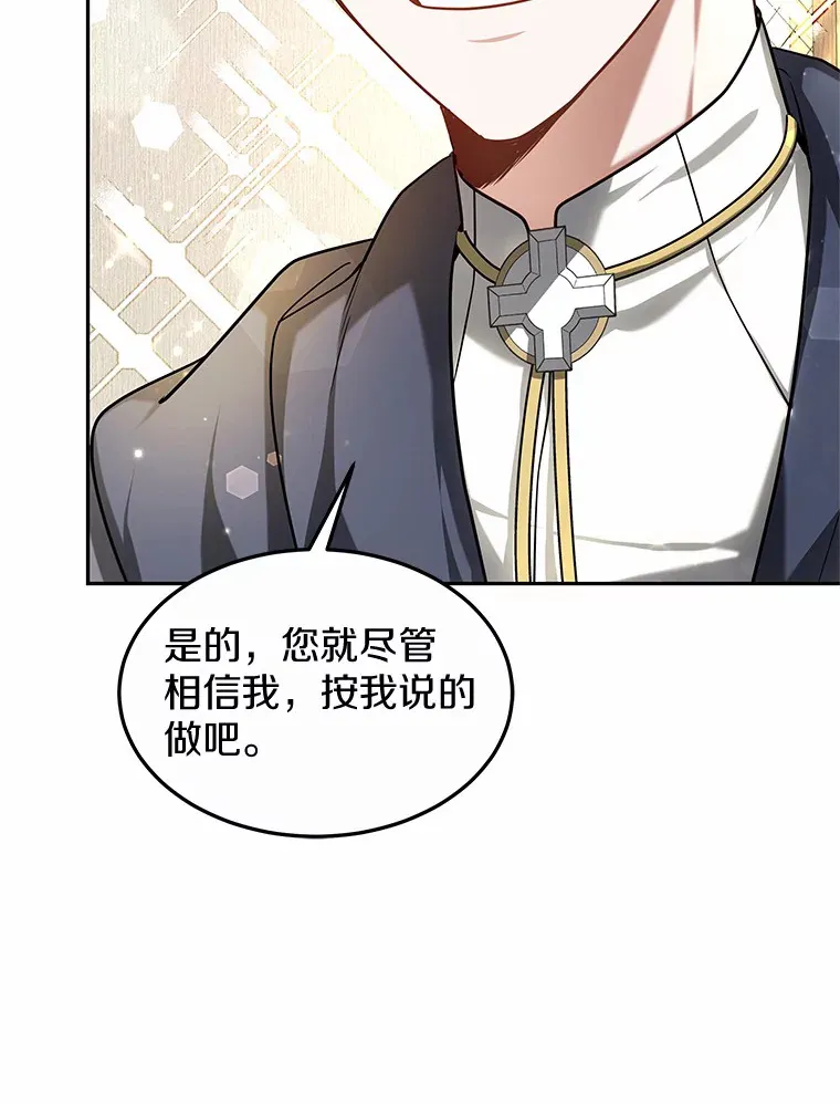 16.治愈褥疮67