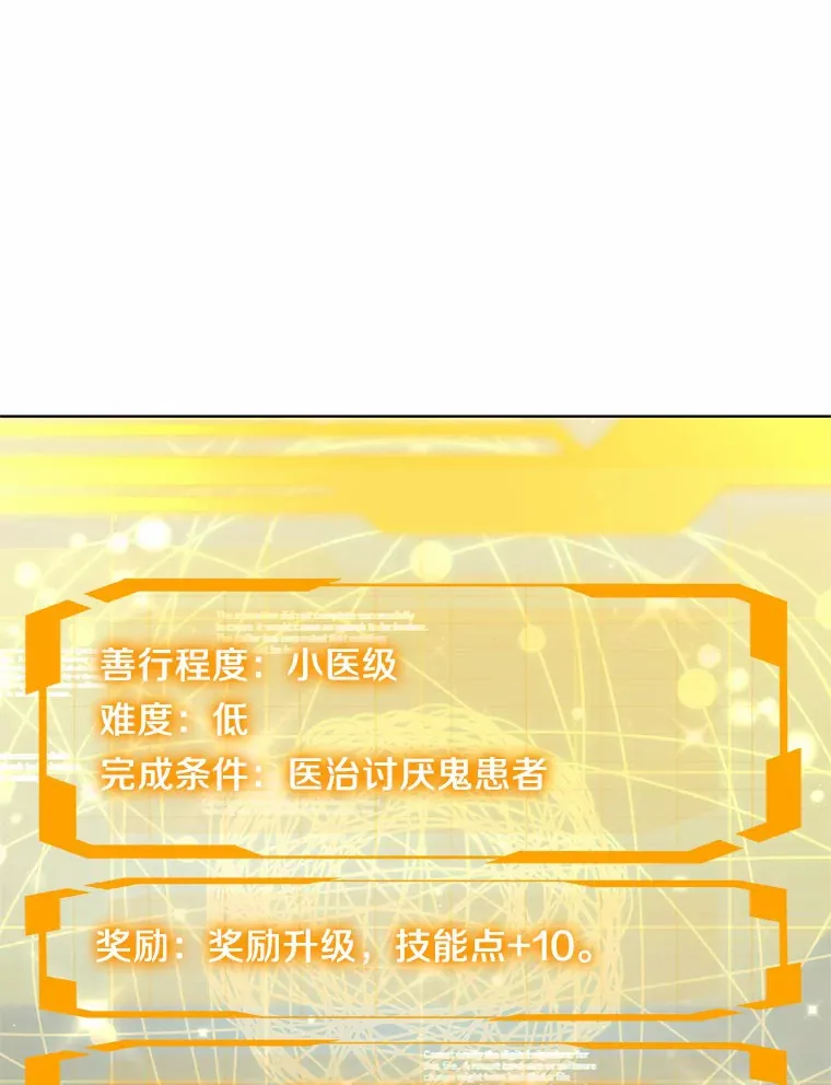 23.治愈坎西勒25