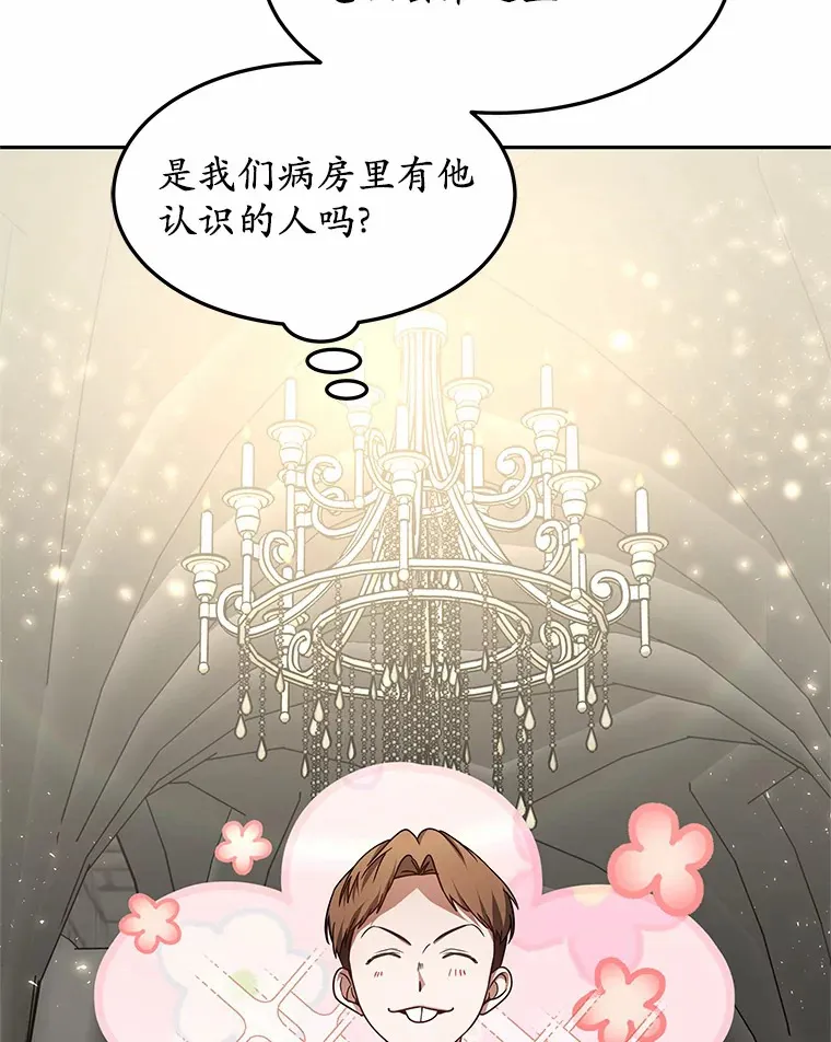 13.他是个贵族？148