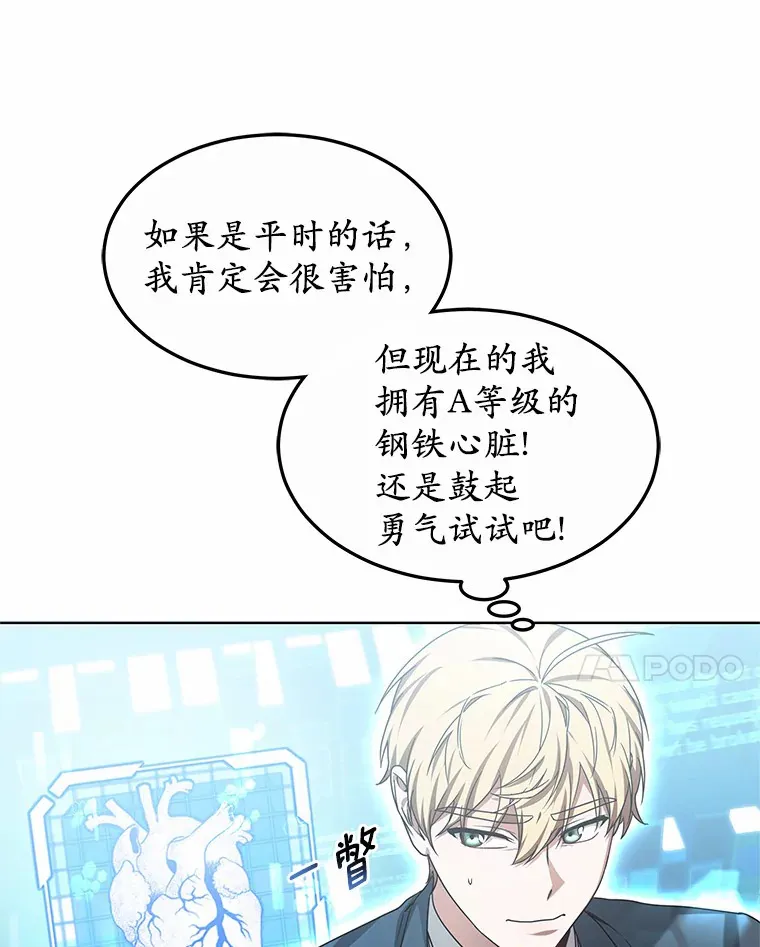 30.解救王子殿下88