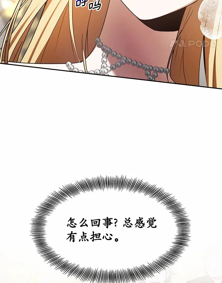 8.应对讨厌鬼144