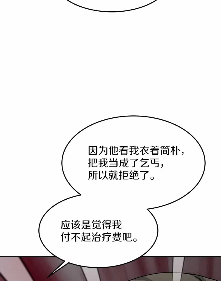 13.他是个贵族？138