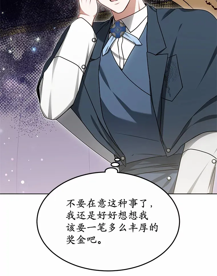 32.要什么奖赏呢？20