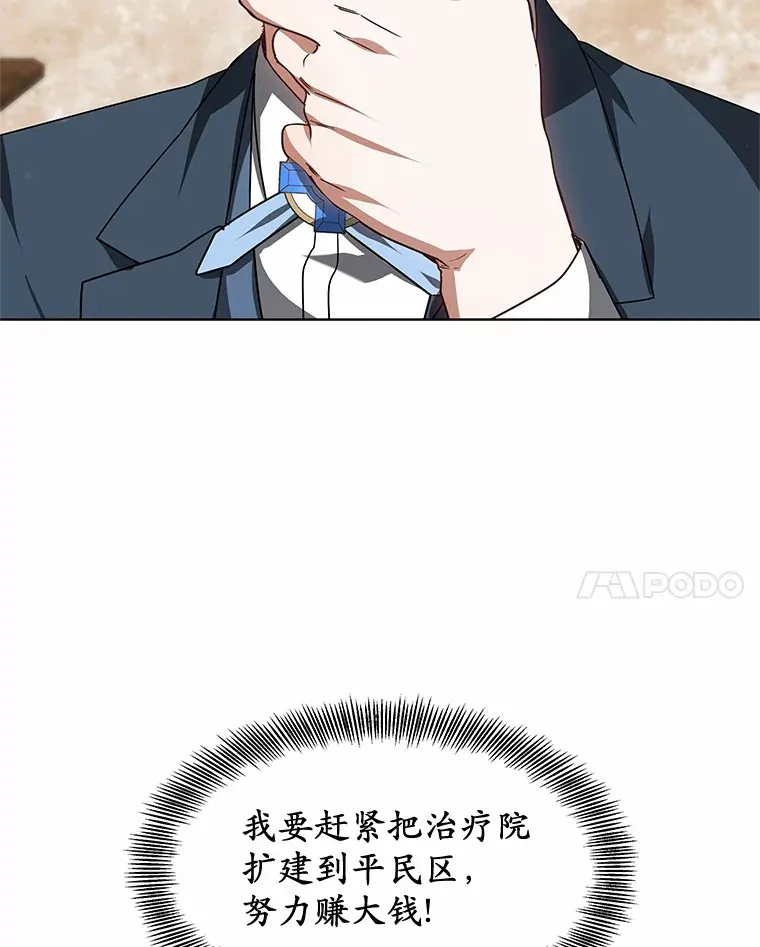 34.爵位贵族106