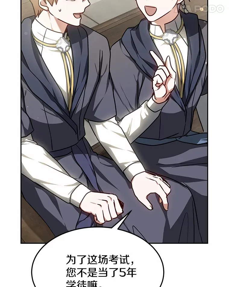 15.治疗师资格考试42