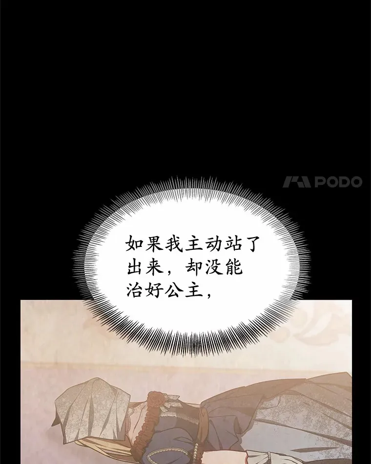 9.救治公主殿下18