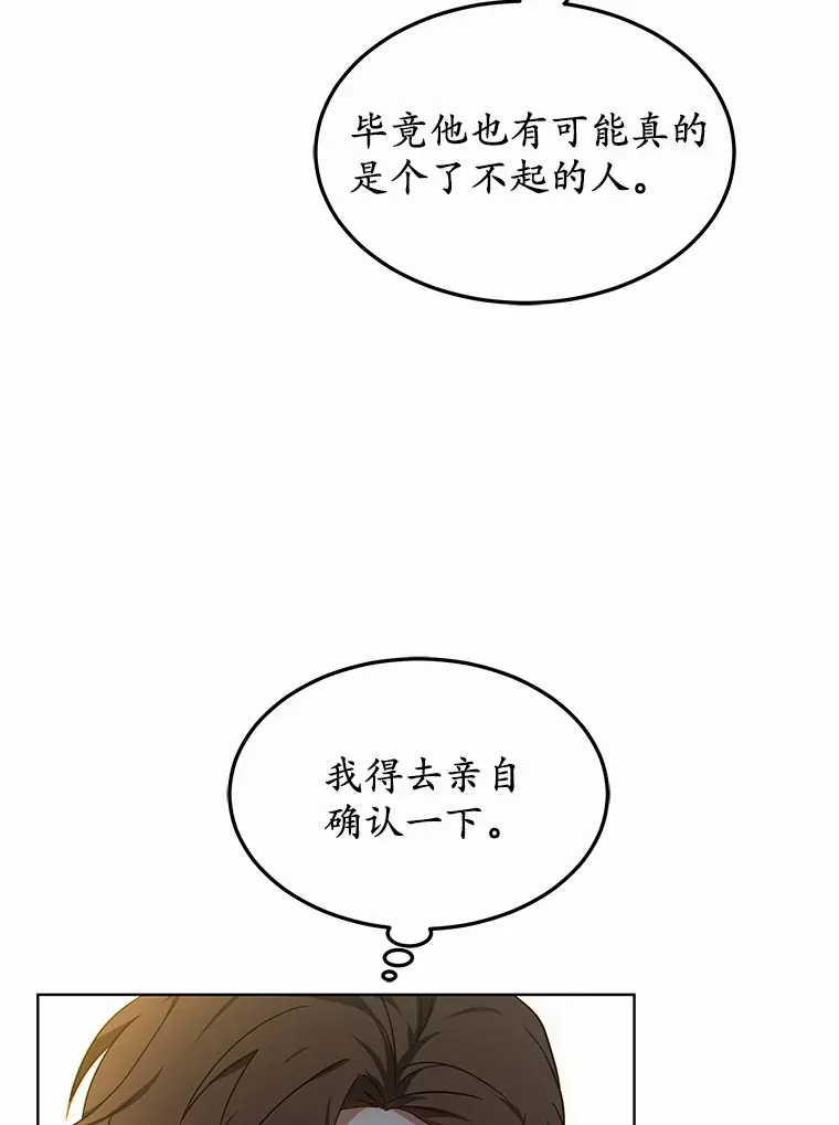 34.爵位贵族133