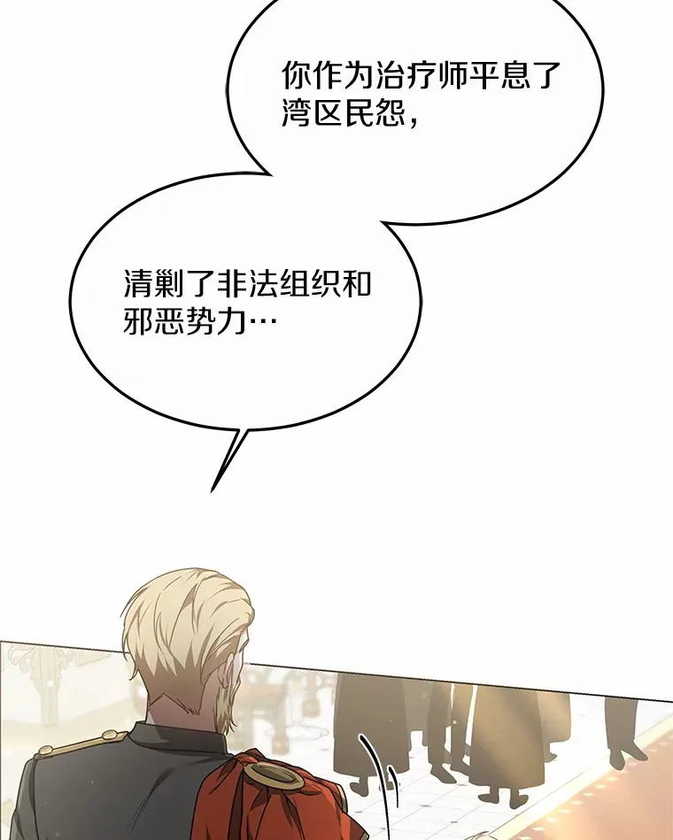 34.爵位贵族21