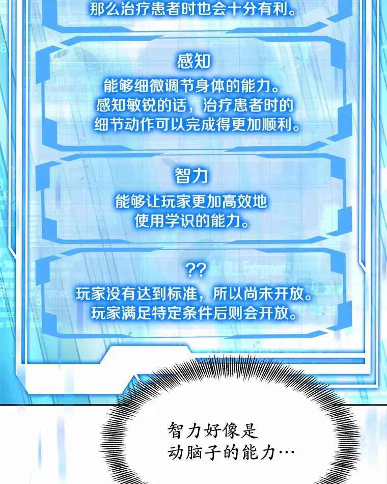 3.慢慢升级吧！118