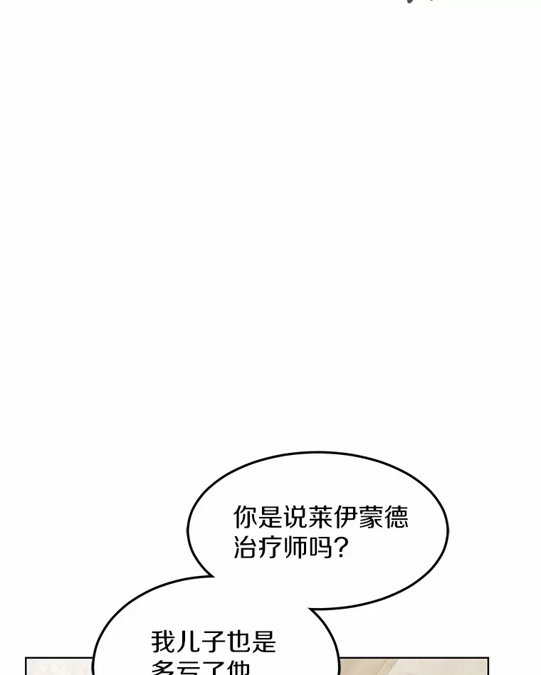 25.魔法谜团95