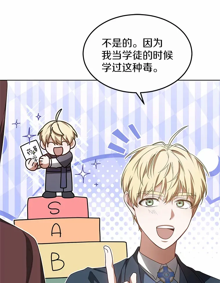 26.注射解毒剂75