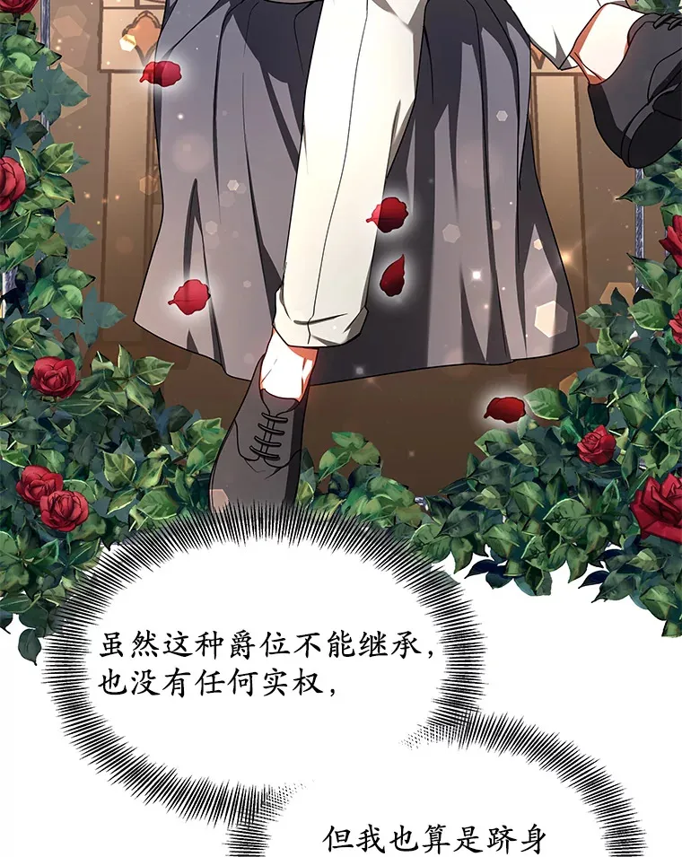 11.获得爵位30