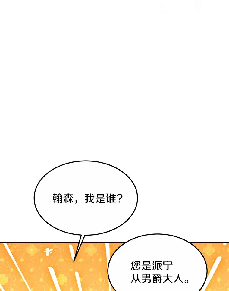 34.爵位贵族88
