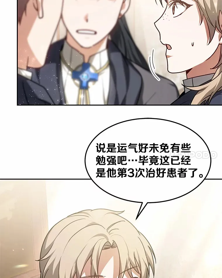 15.治疗师资格考试8