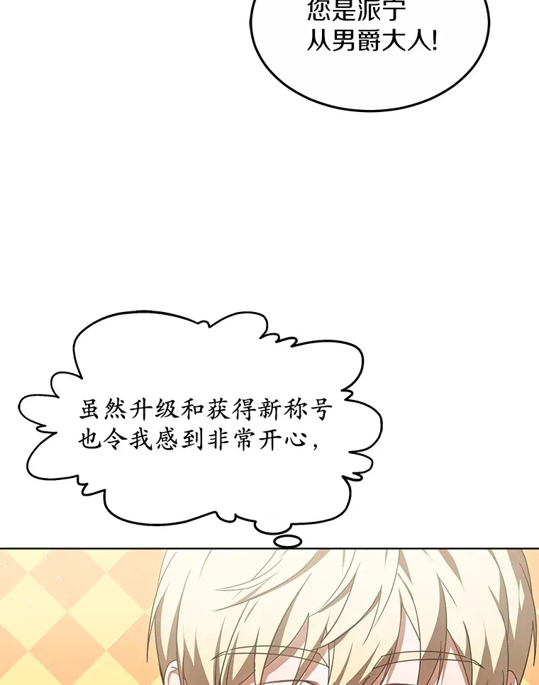 34.爵位贵族90