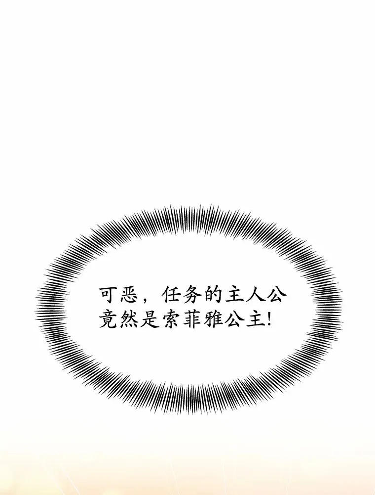 9.救治公主殿下3