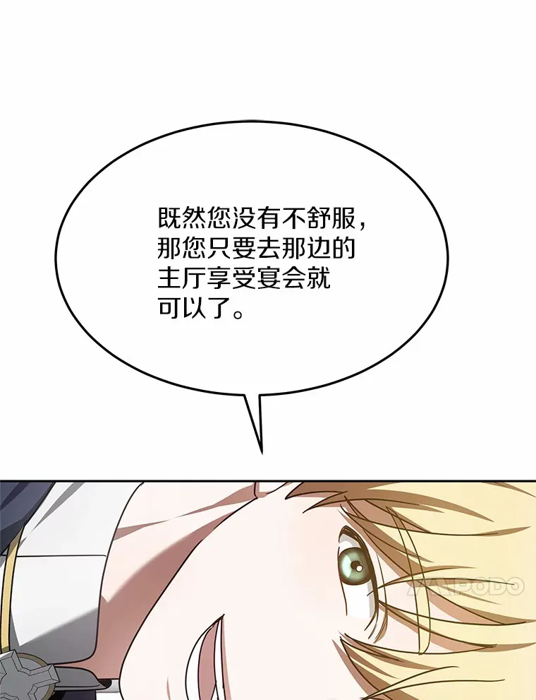 8.应对讨厌鬼37